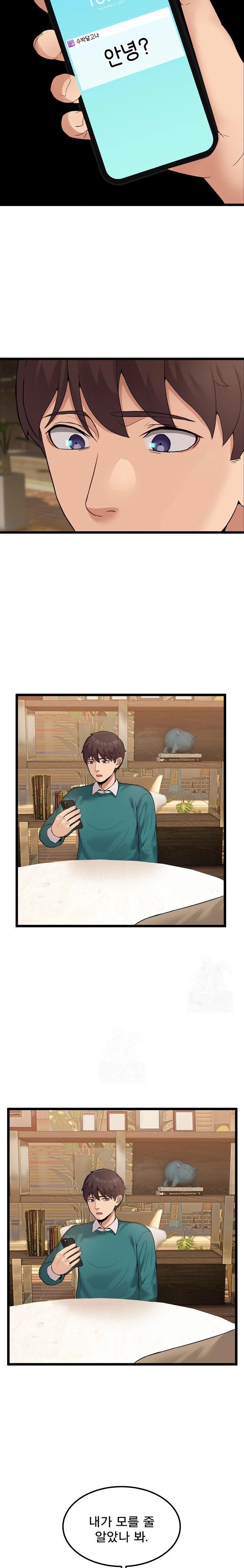 Men-Prohibited Chatroom Raw - Chapter 9 Page 33