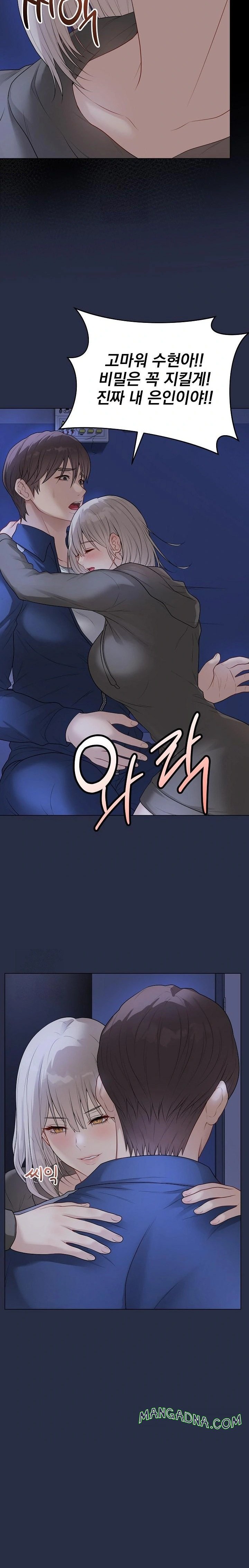 Private Academy Raw - Chapter 24 Page 16