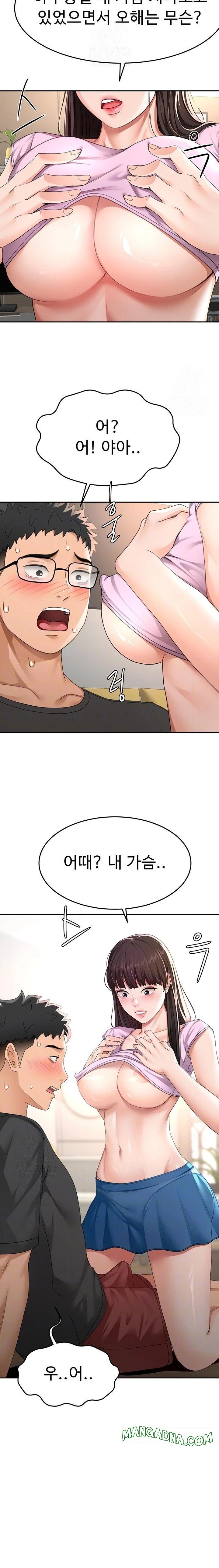 Rooftop Sex King Raw - Chapter 20 Page 4