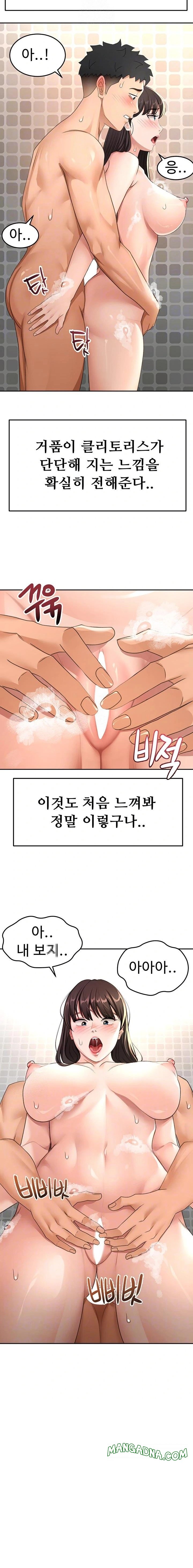 Rooftop Sex King Raw - Chapter 28 Page 6