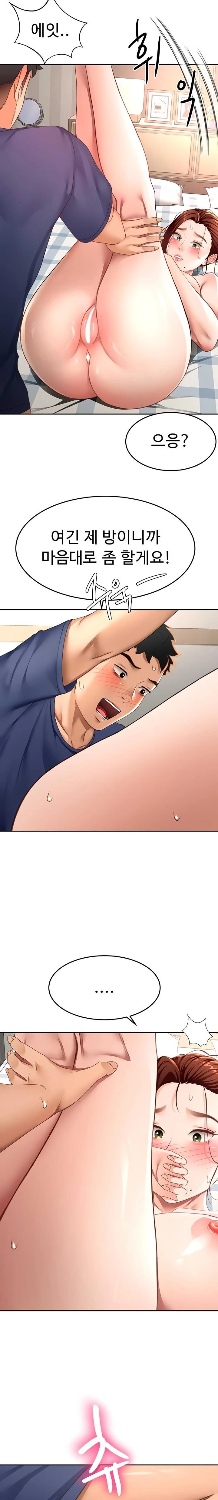 Rooftop Sex King Raw - Chapter 37 Page 14