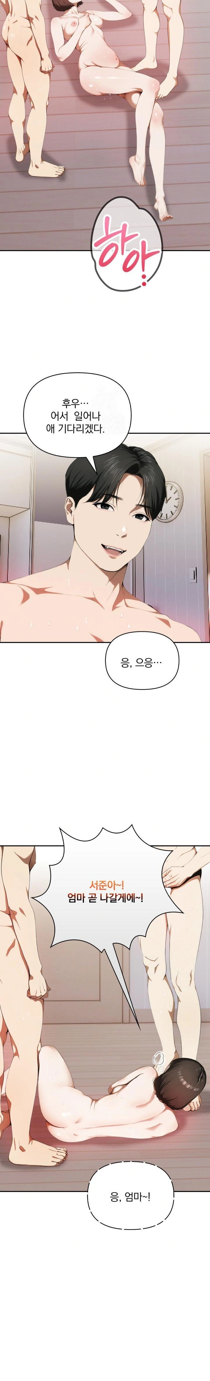 A Married Woman Who Let Her EX-Boyfriend into the House When Her Husband Was Not Home Raw - Chapter 7 Page 2